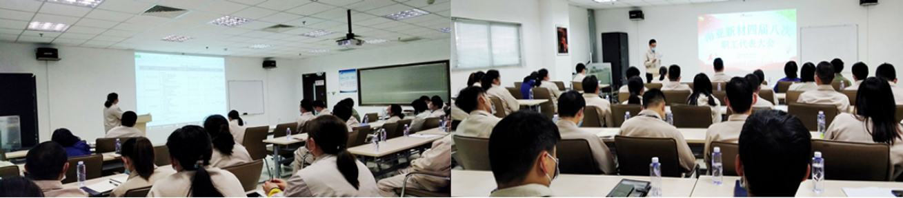 威廉希尔新材四届八次职工代表大会顺利召开(图2)