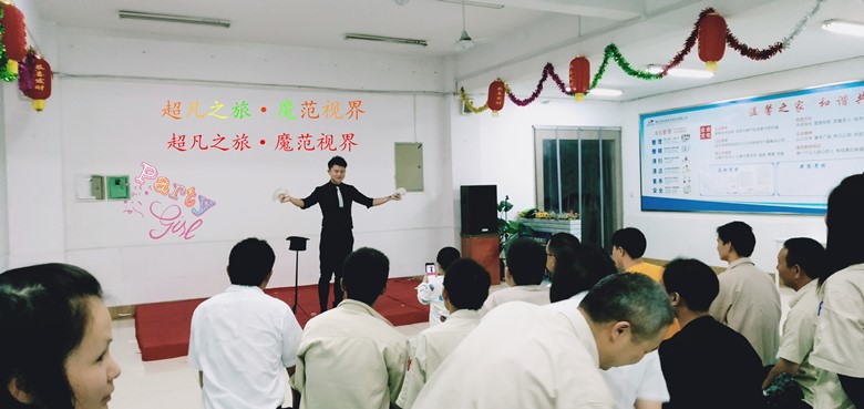 庆中秋·迎国庆魔术表演走进威廉希尔新材员工身边(图1)