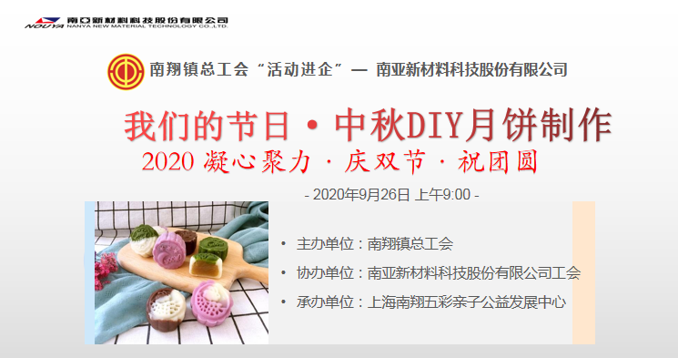 喜迎中秋，欢度佳节(图1)