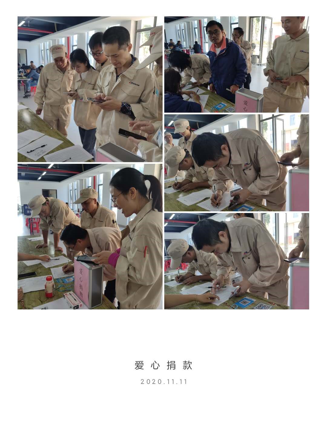 点滴爱心汇聚，传递企业温情(图2)