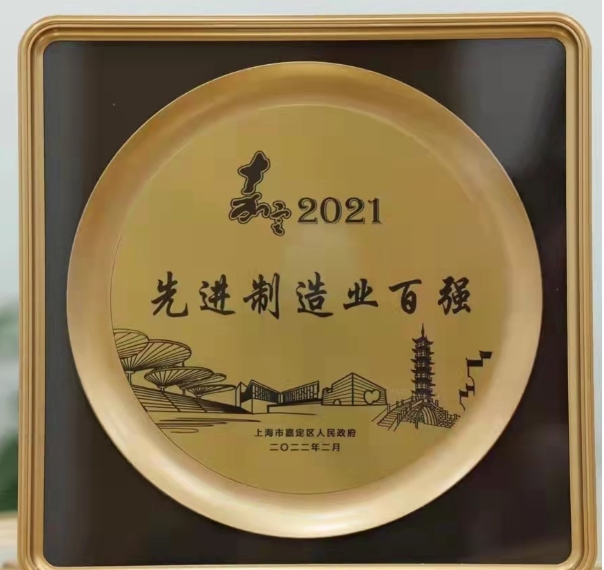 【热烈祝贺】威廉希尔新材喜获“先进制造业百强”称号(图1)