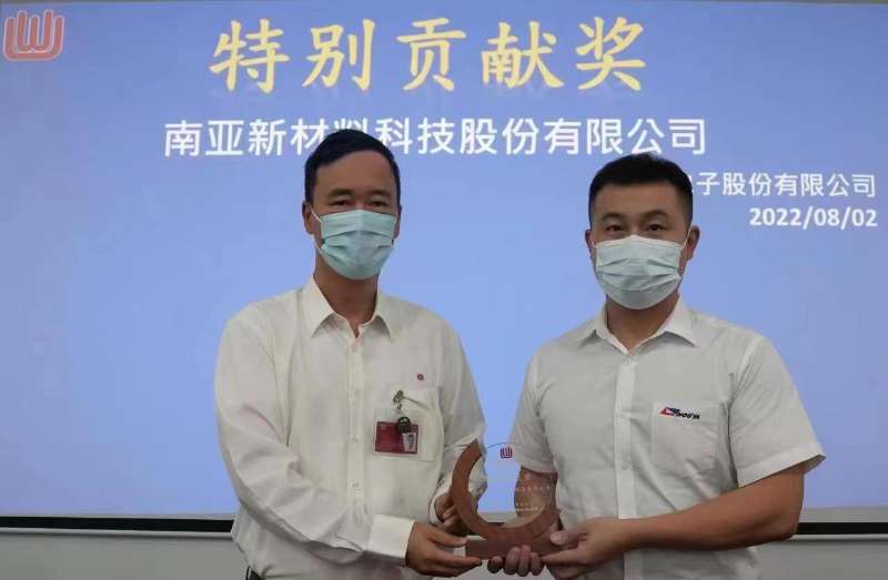 【热烈祝贺】威廉希尔新材被授予“特别贡献奖”(图1)