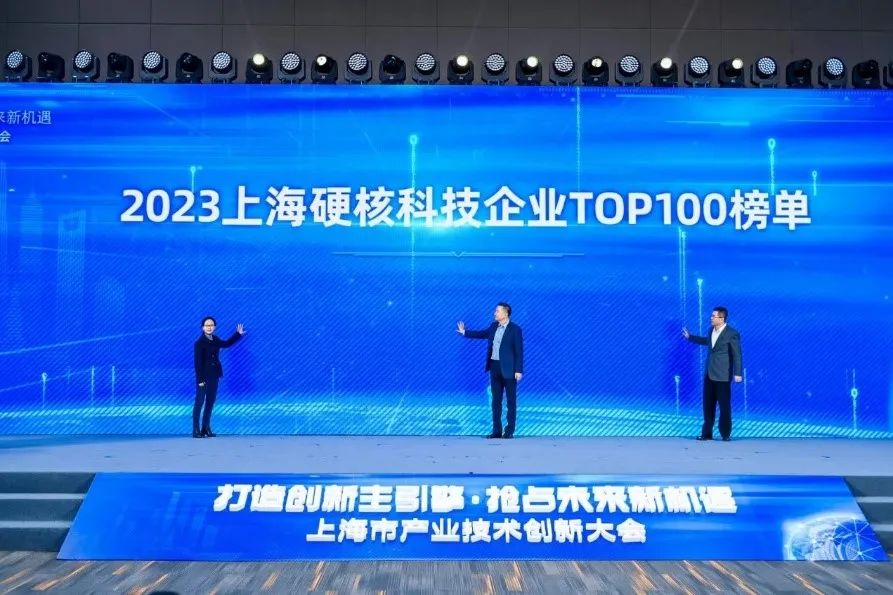 热烈庆贺｜荣登2023上海硬核科技企业TOP100强榜单，威廉希尔新材创新实力再获认可！(图1)